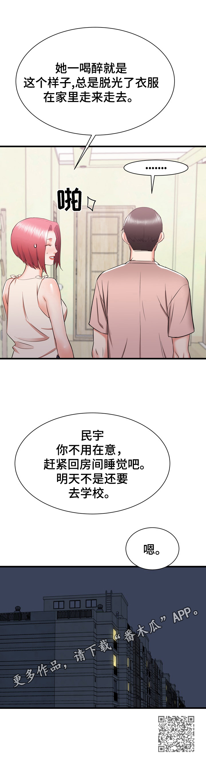 第29章：欢迎10