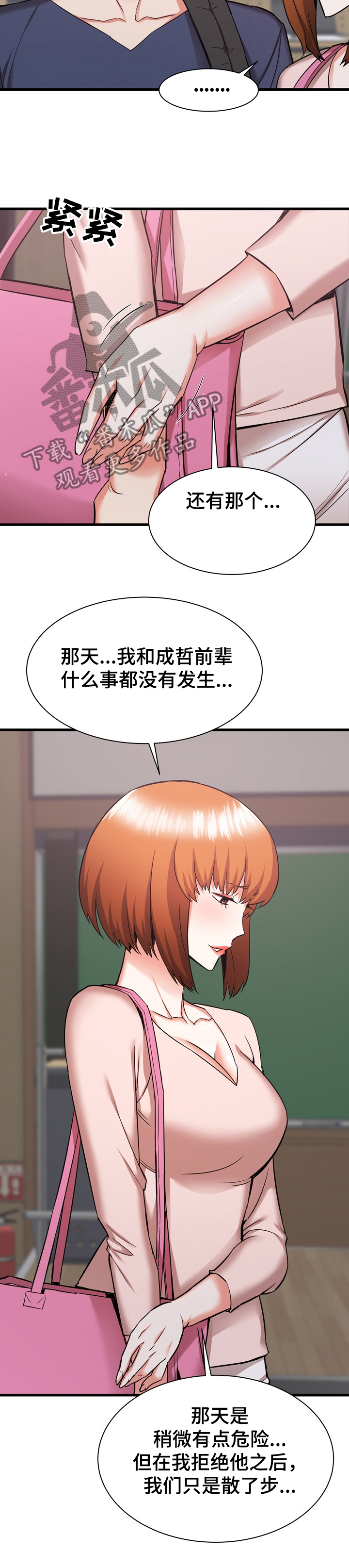 第63章：重归于好9