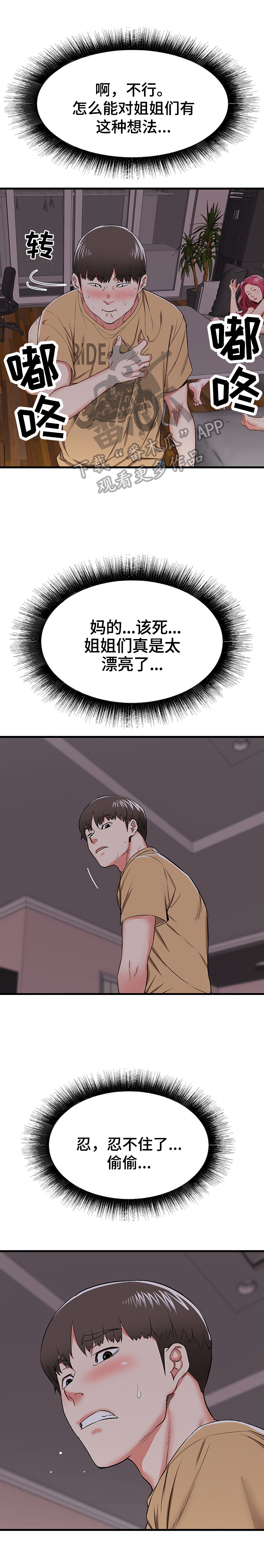 第7章：好奇2