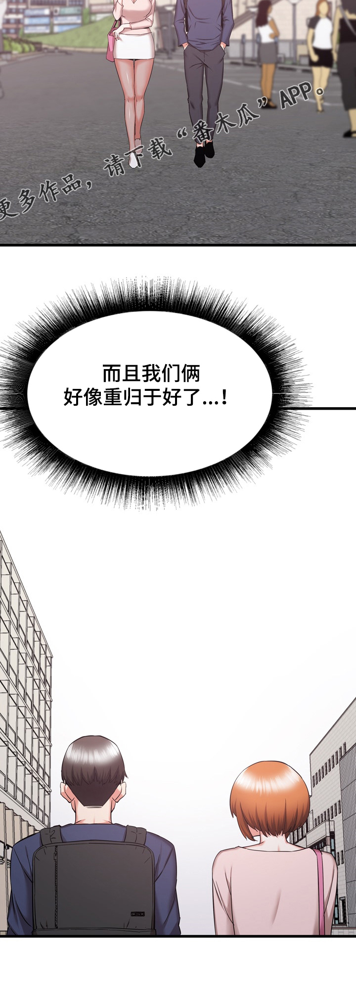 第63章：重归于好14