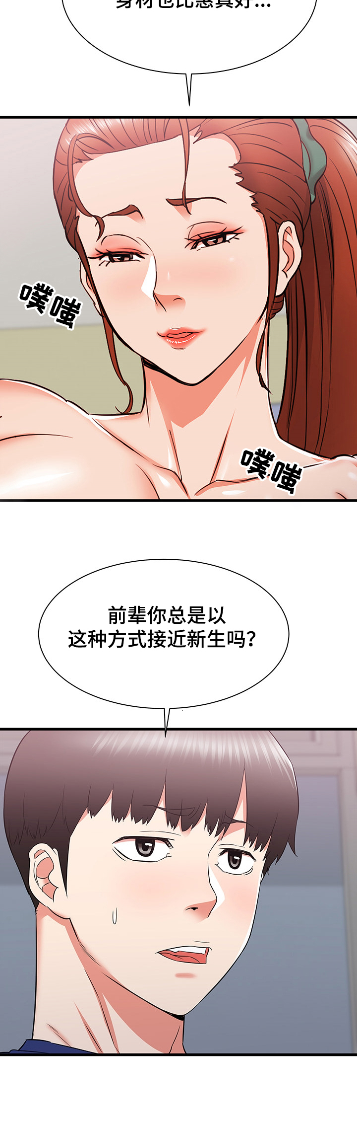 第35章：设局15