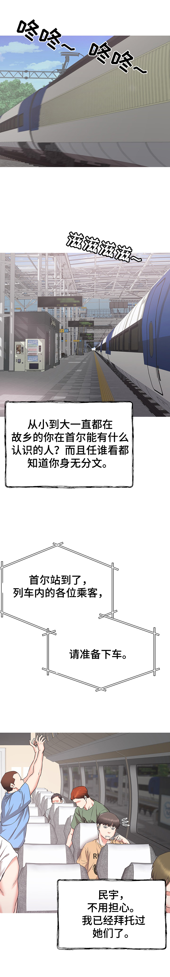第1章：为你考虑0