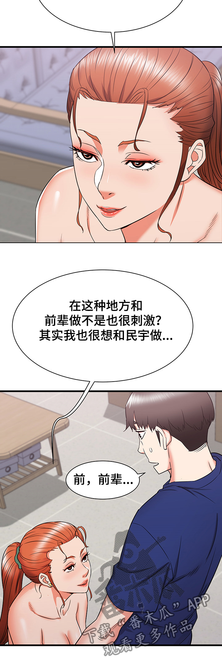 第35章：设局11