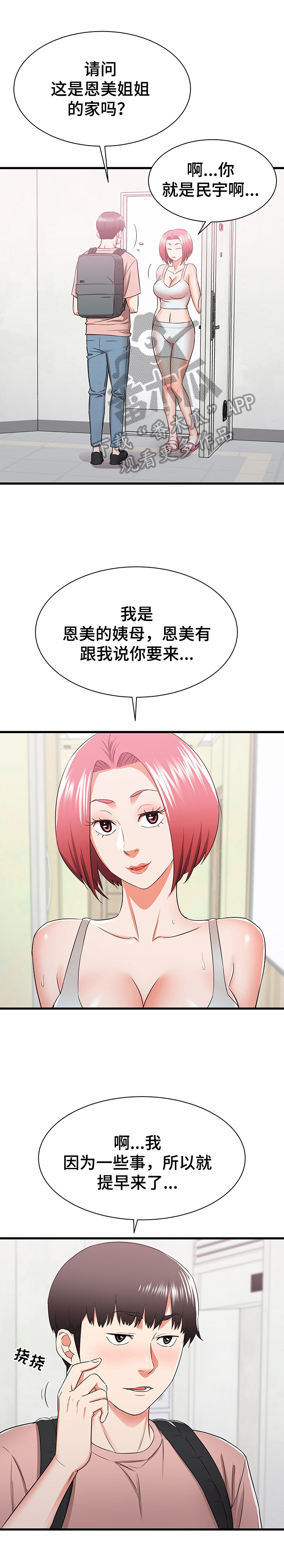 第27章：妄想0
