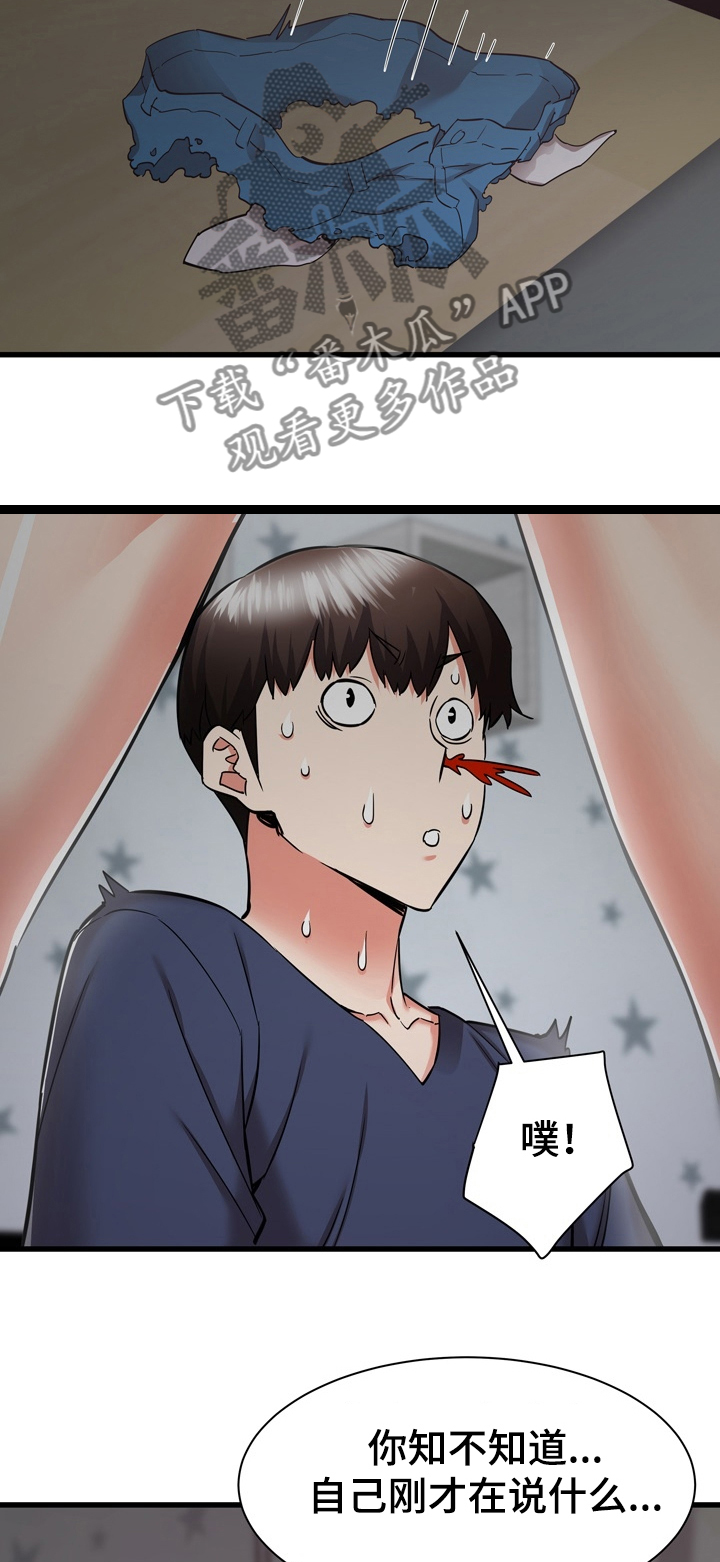 第69章：好神奇11