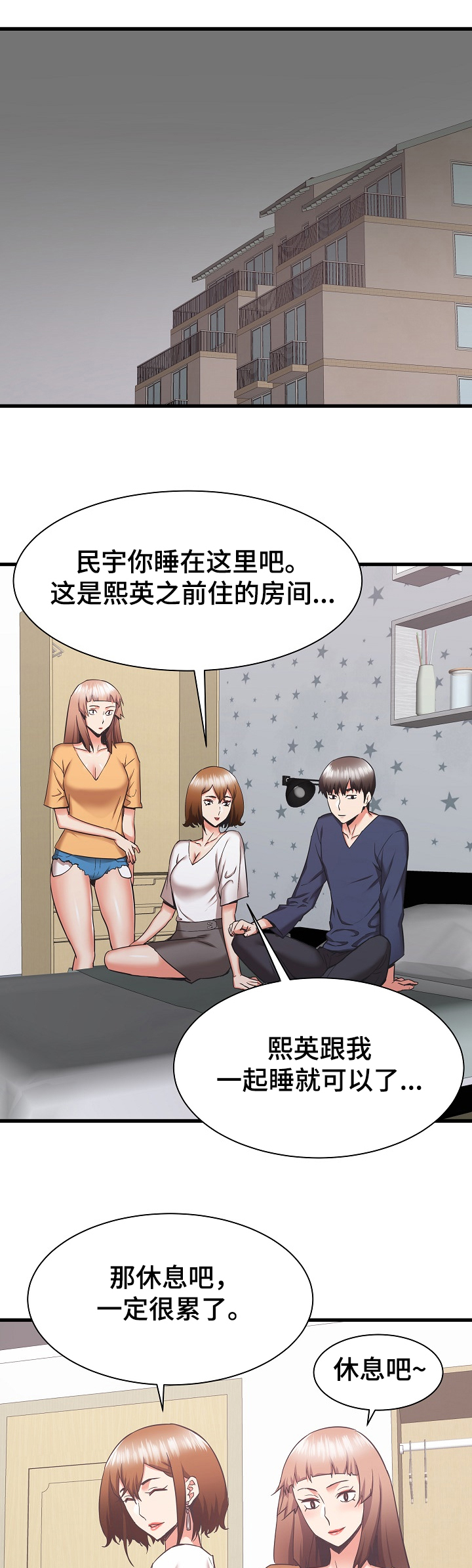 第68章：想家里的姐姐13
