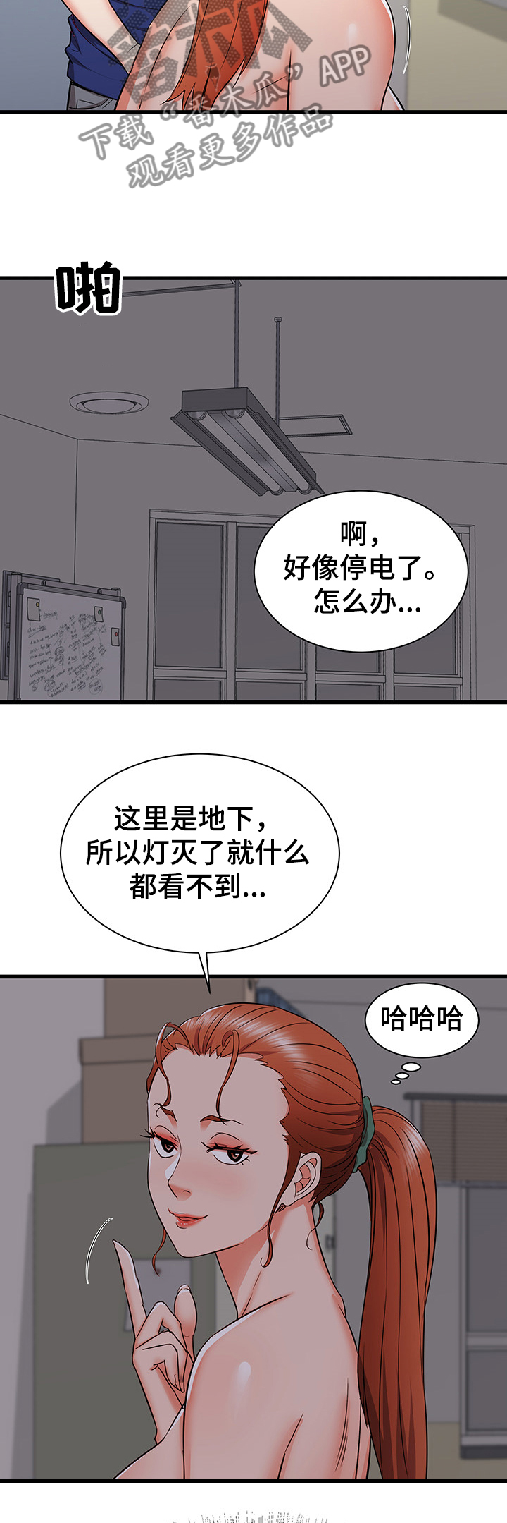 第35章：设局7