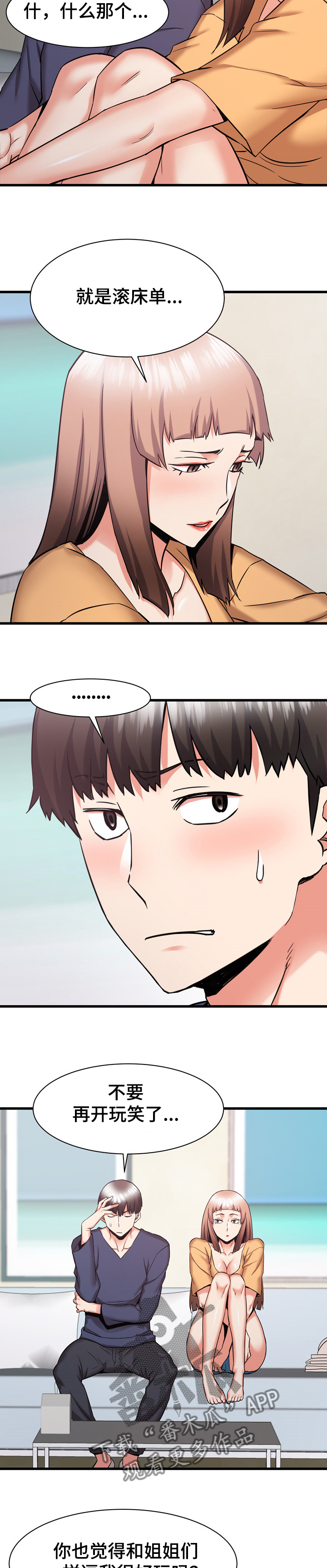 第66章：我长大了5