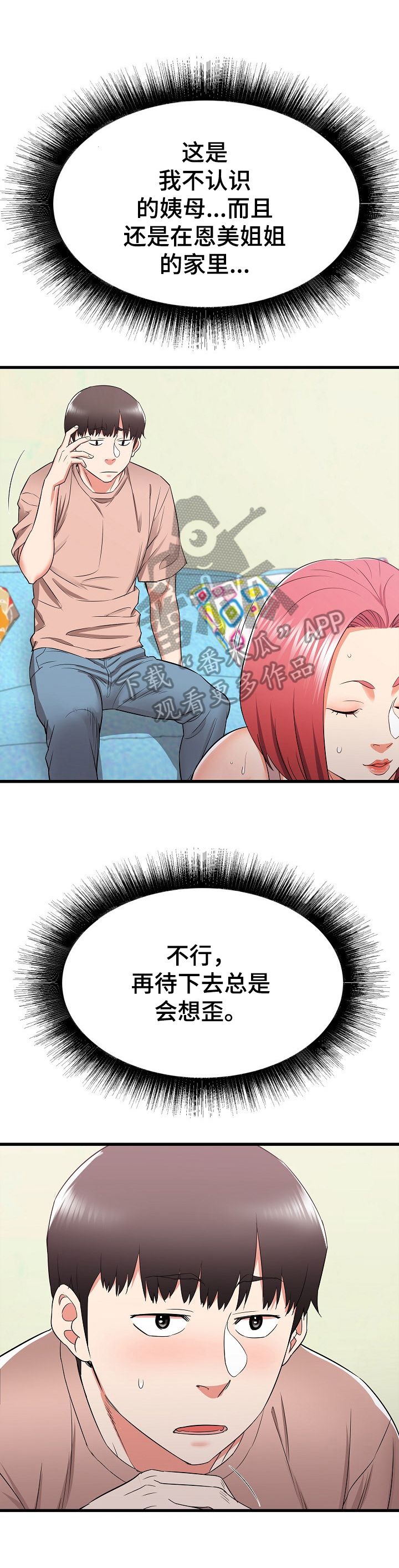 第28章：撞见0