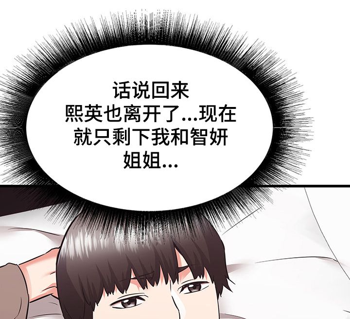 第75章：又闹矛盾10
