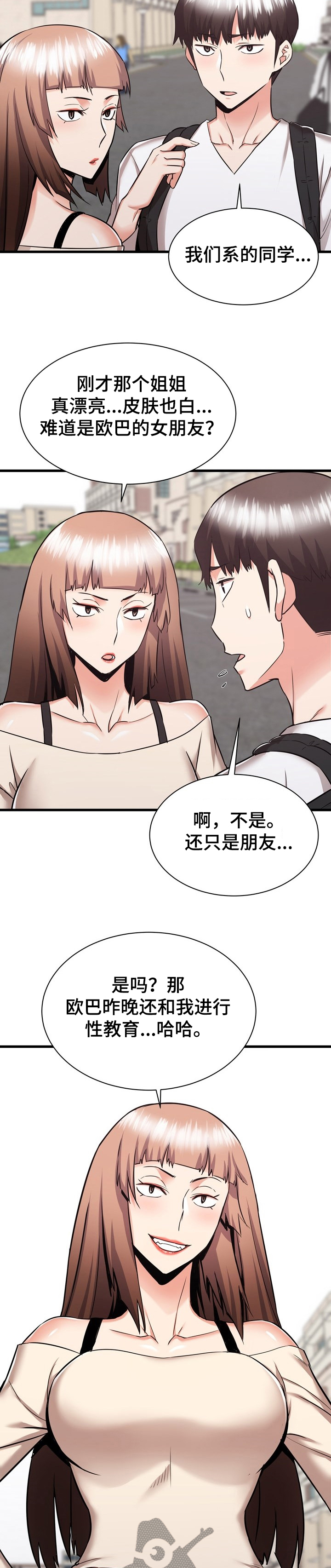 第73章：这是我妹2