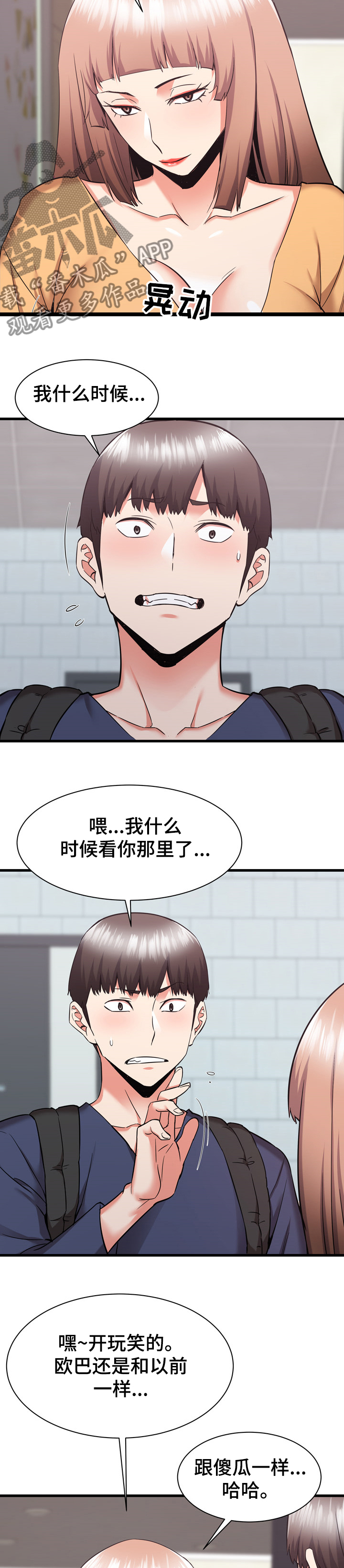 第65章：我是哭包啊5