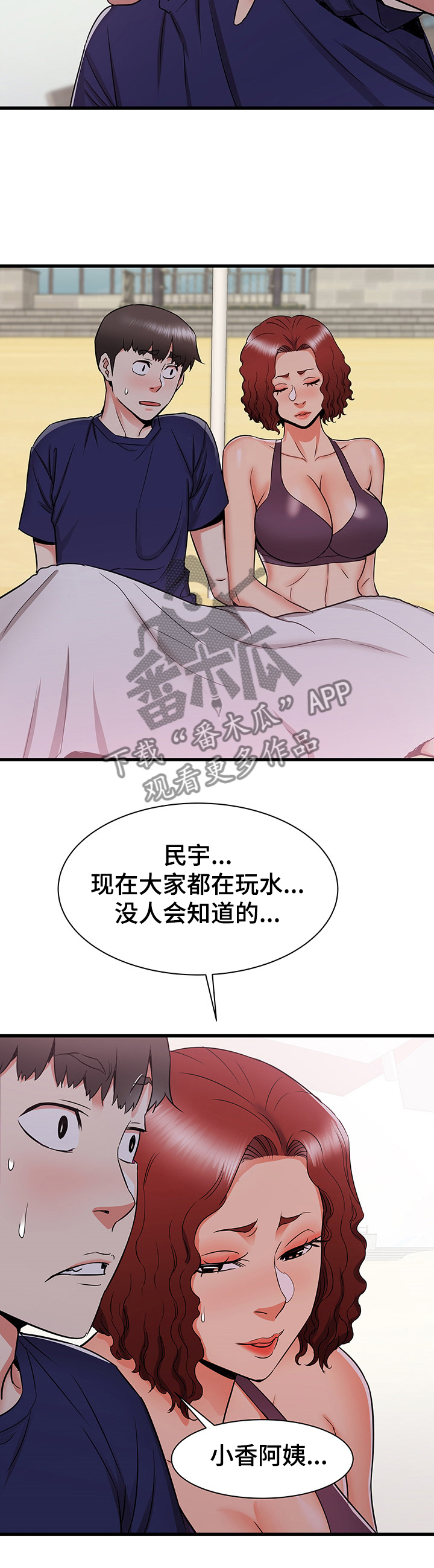 第38章：成熟的味道11