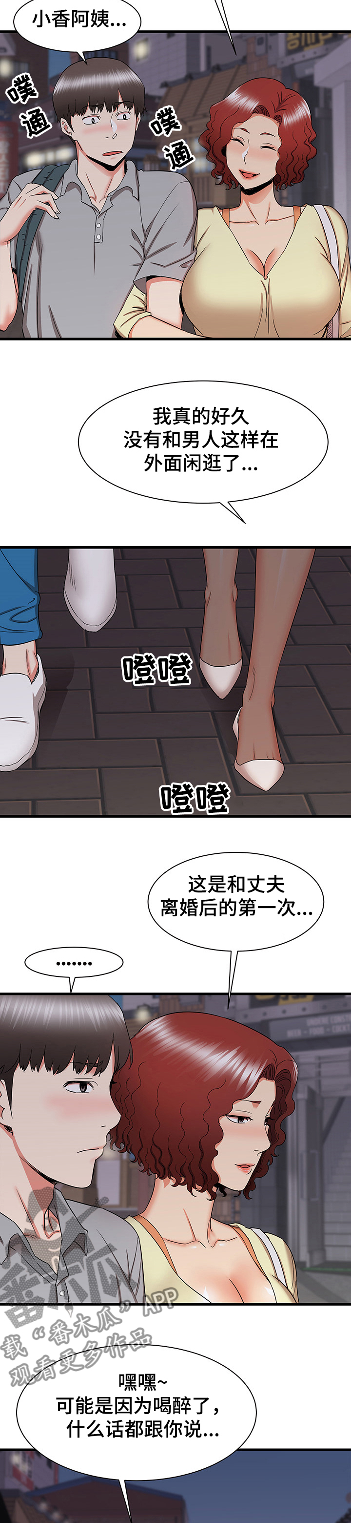 第51章：被迫中断8