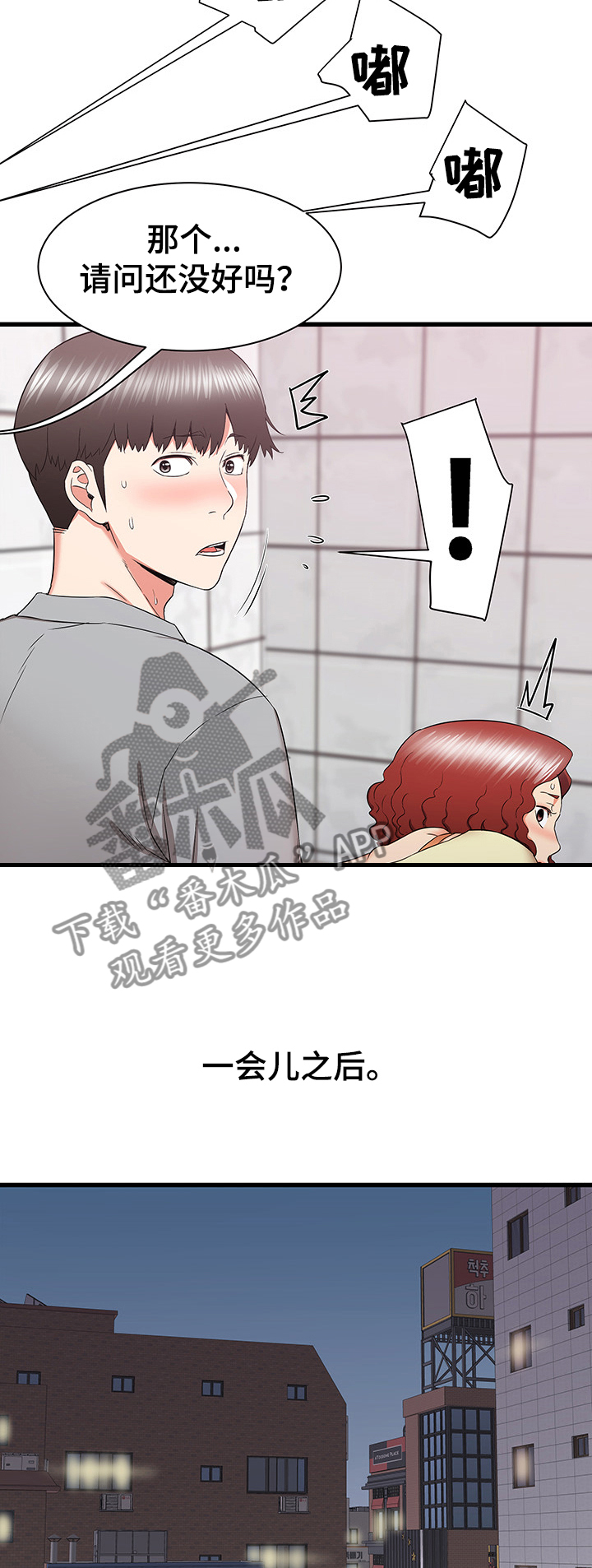 第51章：被迫中断3