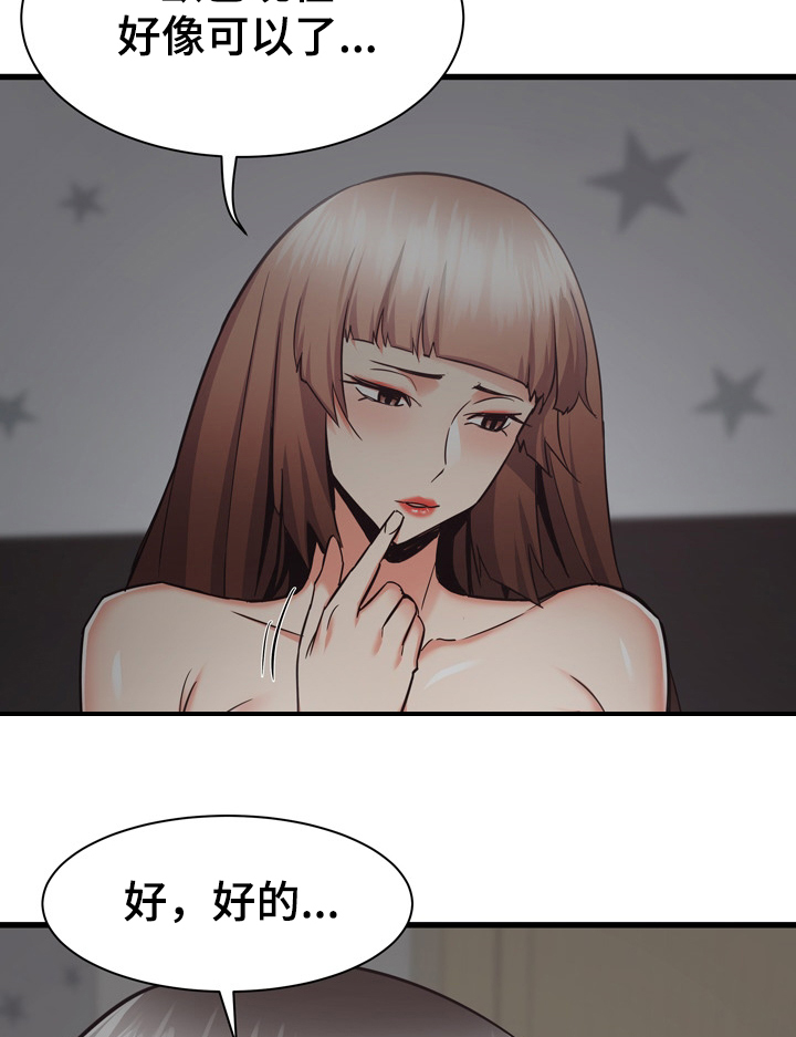 第71章：第一次8