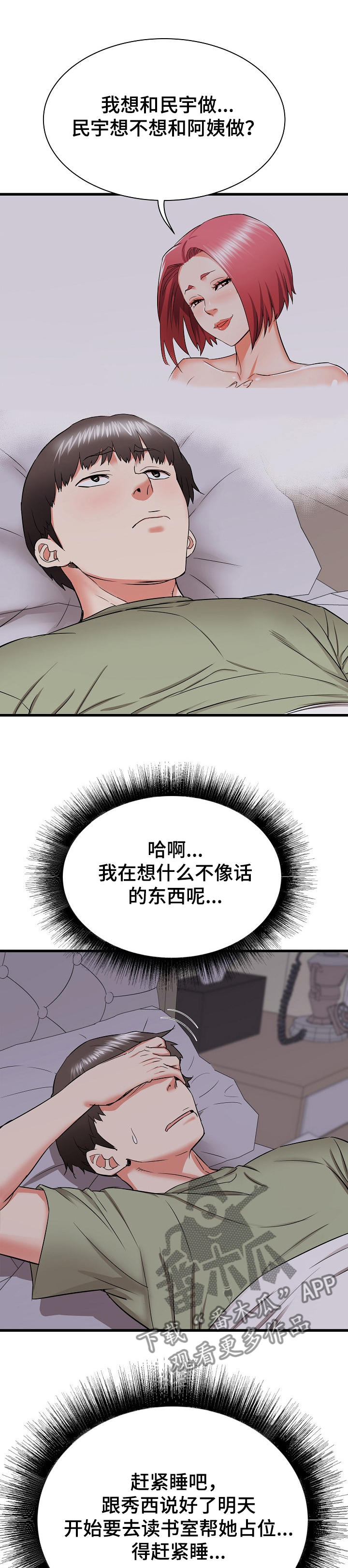 第33章：您继续~6