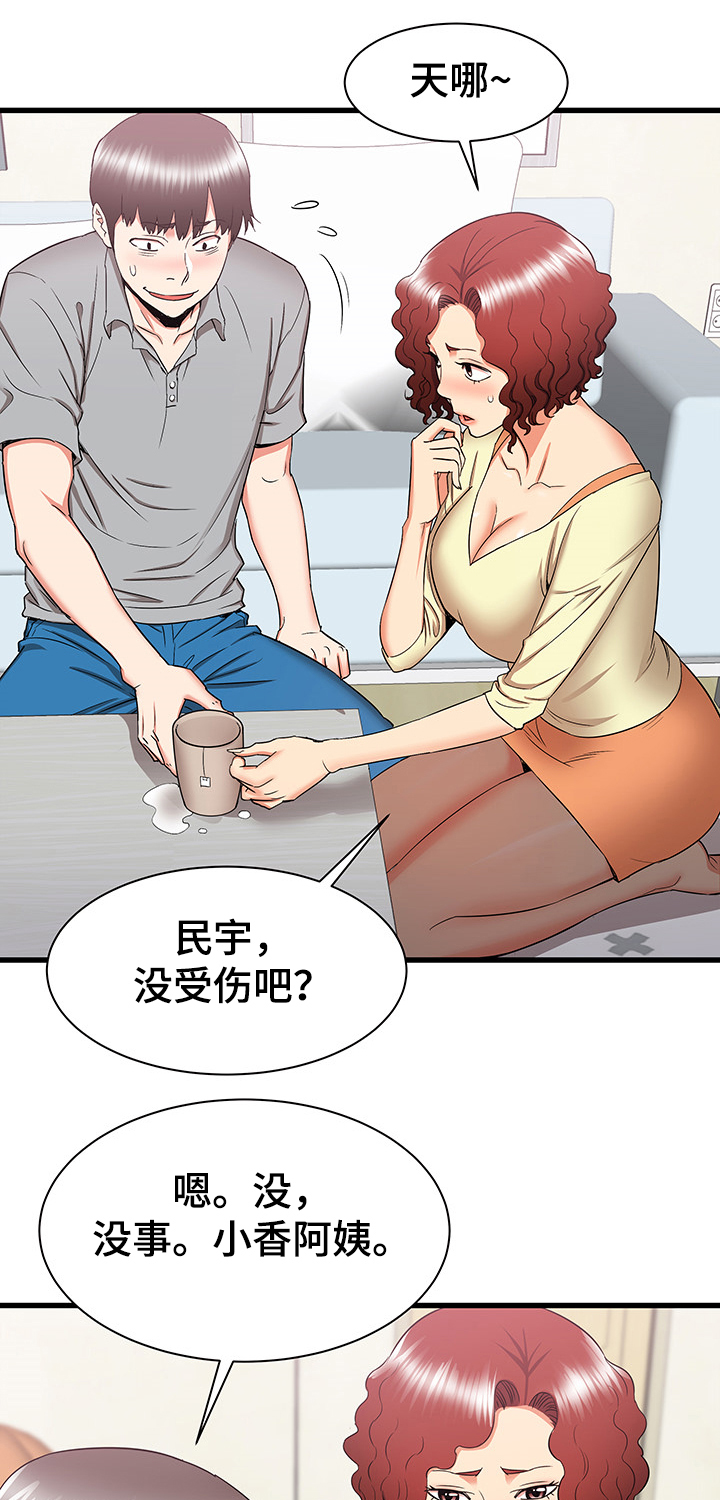 第52章：去我家吧8
