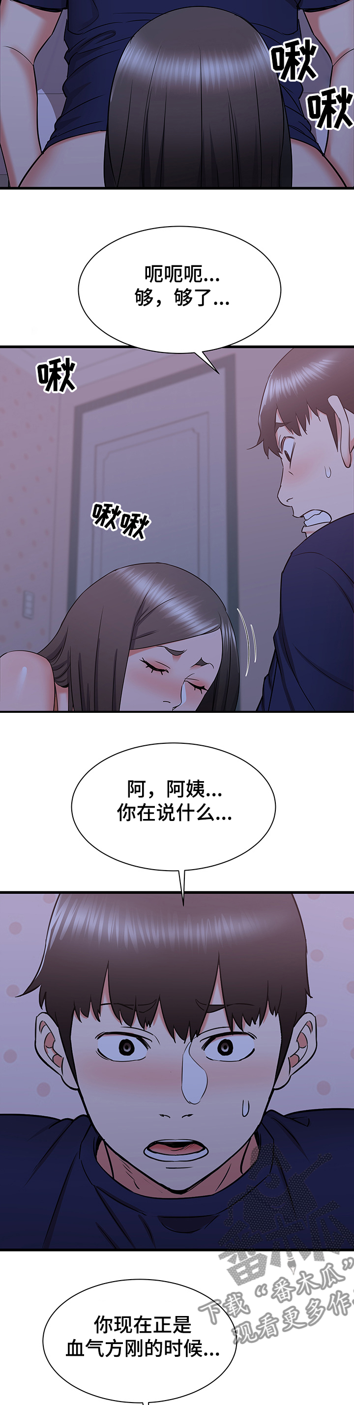 第41章：吐槽大会10