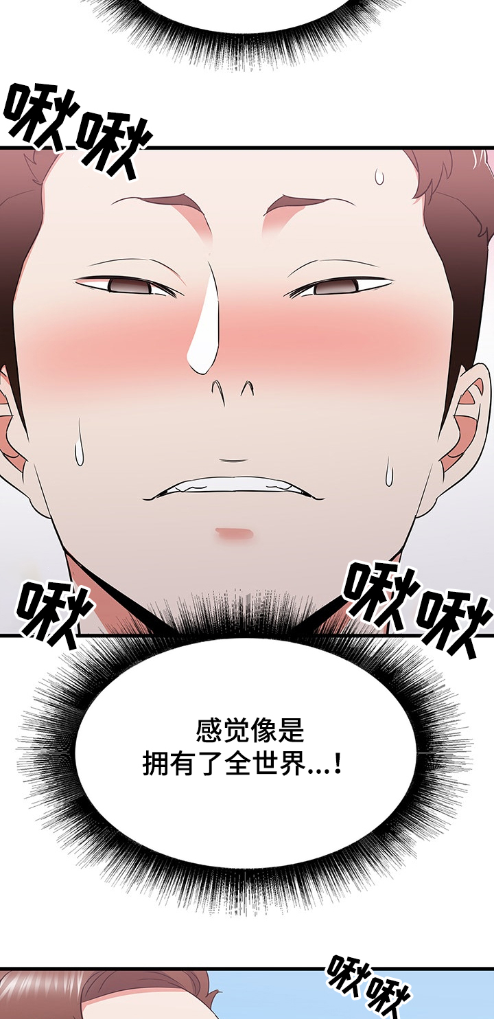 第57章：这种感觉13