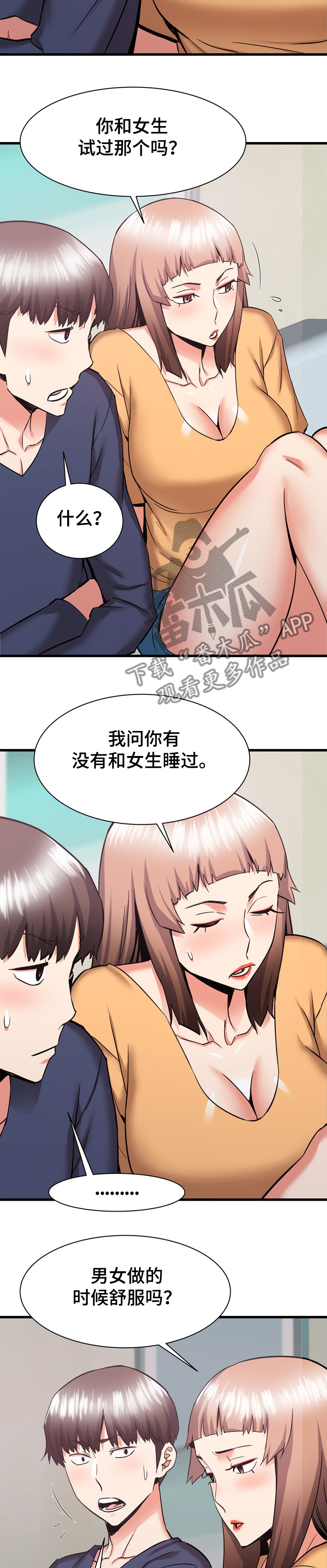 第66章：我长大了2
