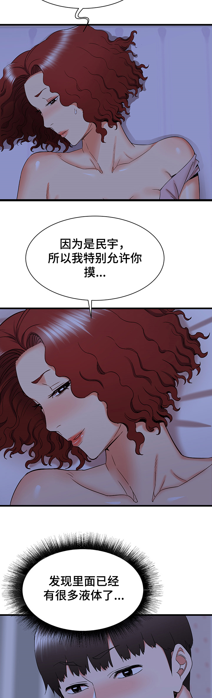 第44章：不眠之夜7