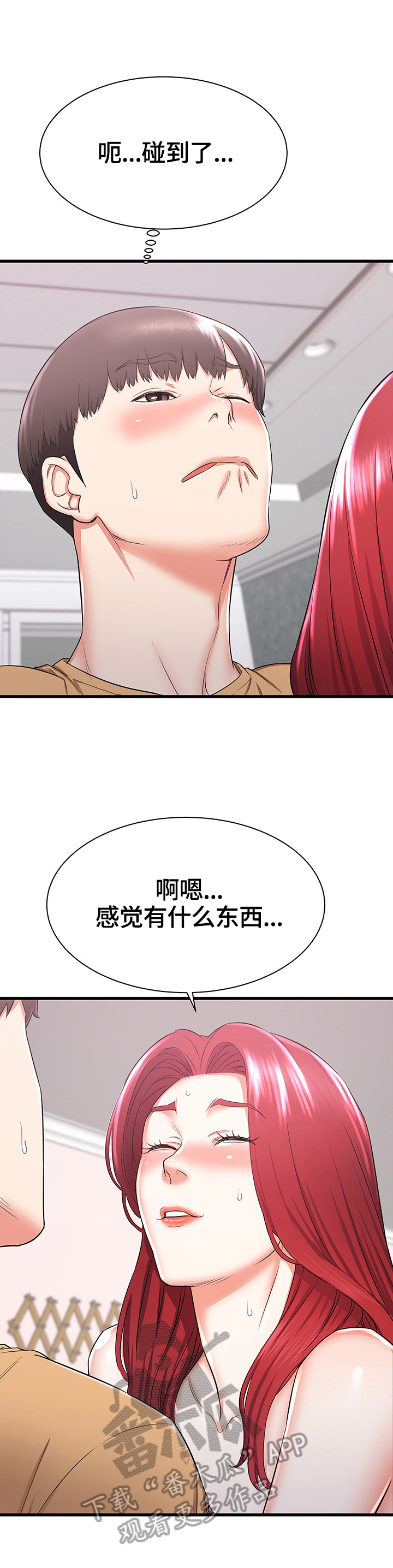 第4章：冲动8