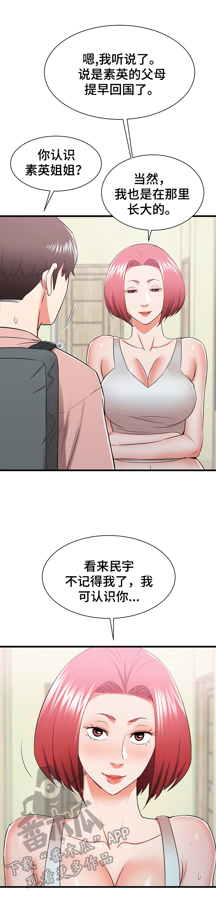 第27章：妄想1