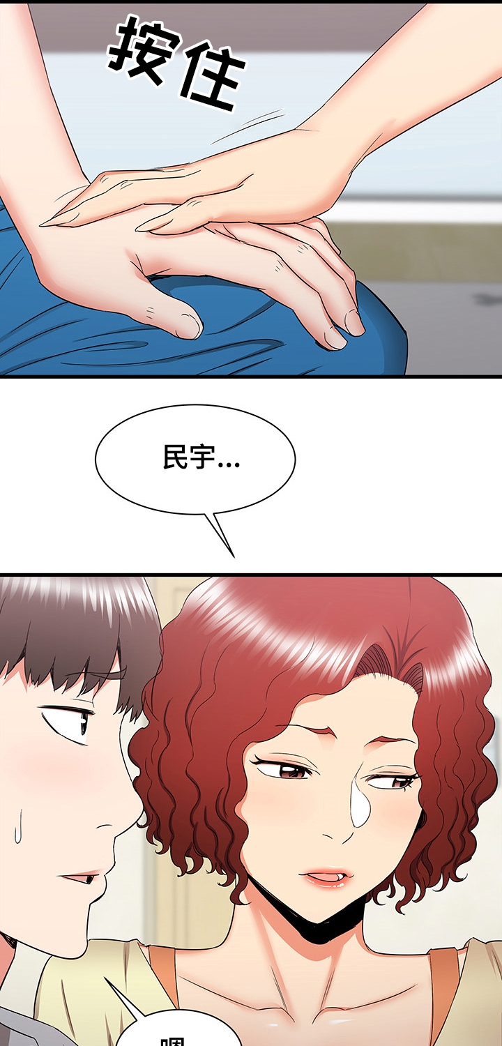 第52章：去我家吧12