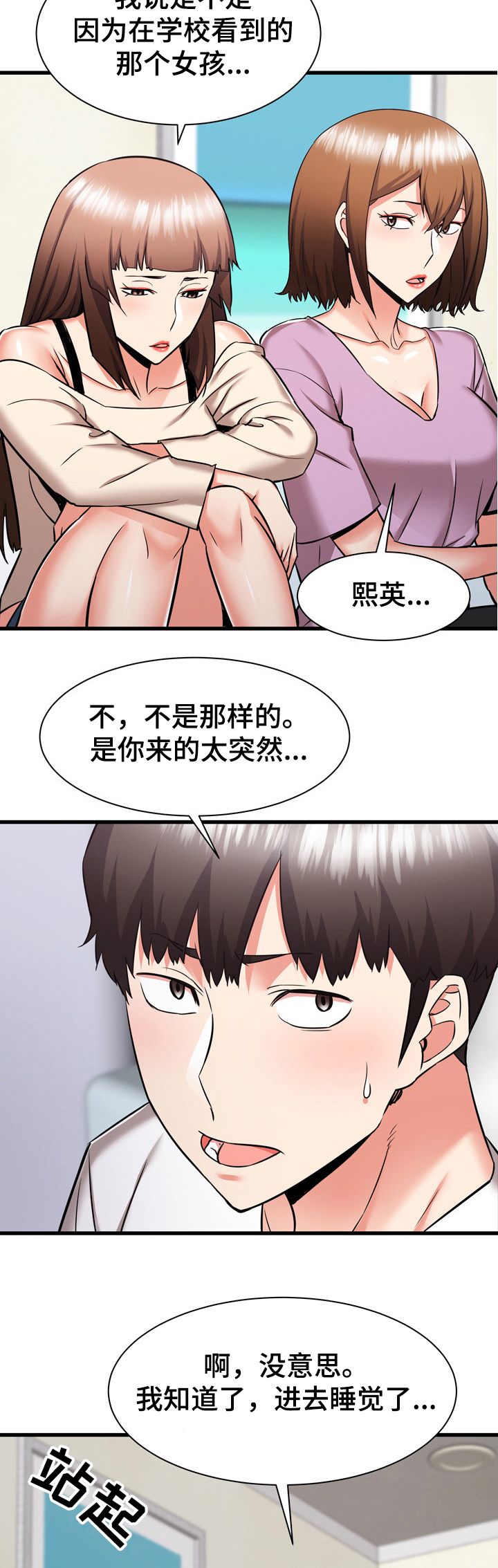 第74章：告状3