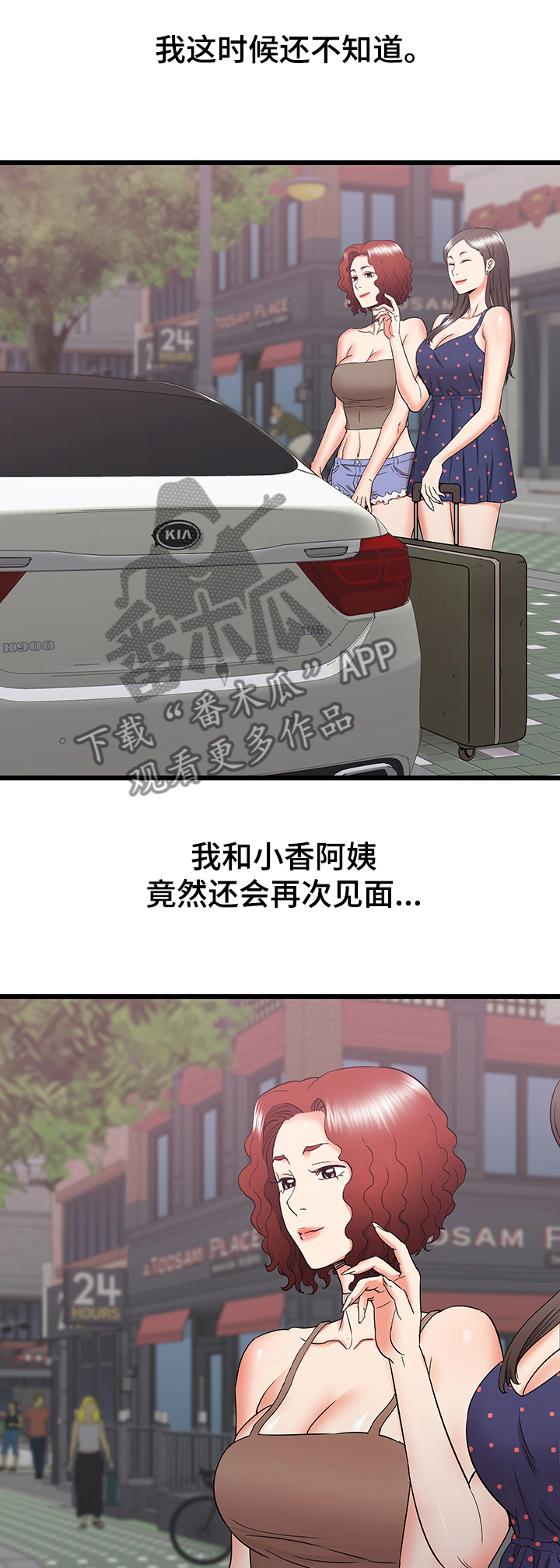 第46章：期待再次相遇1