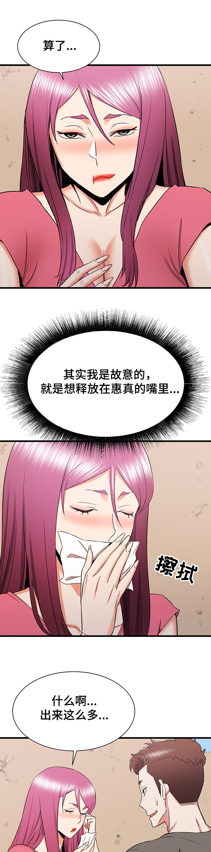 第58章：说定了哦0