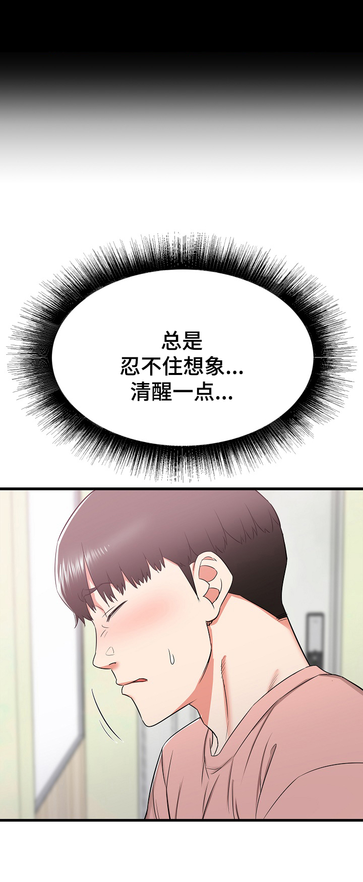 第28章：撞见10