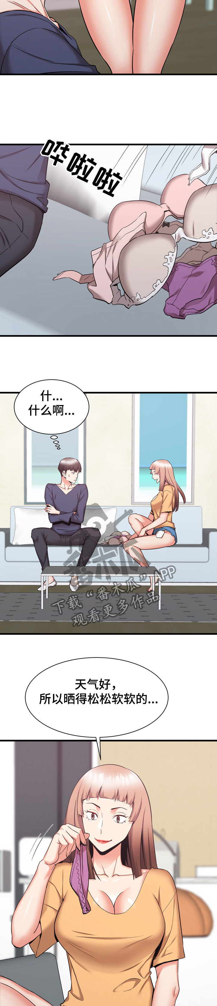 第65章：我是哭包啊11