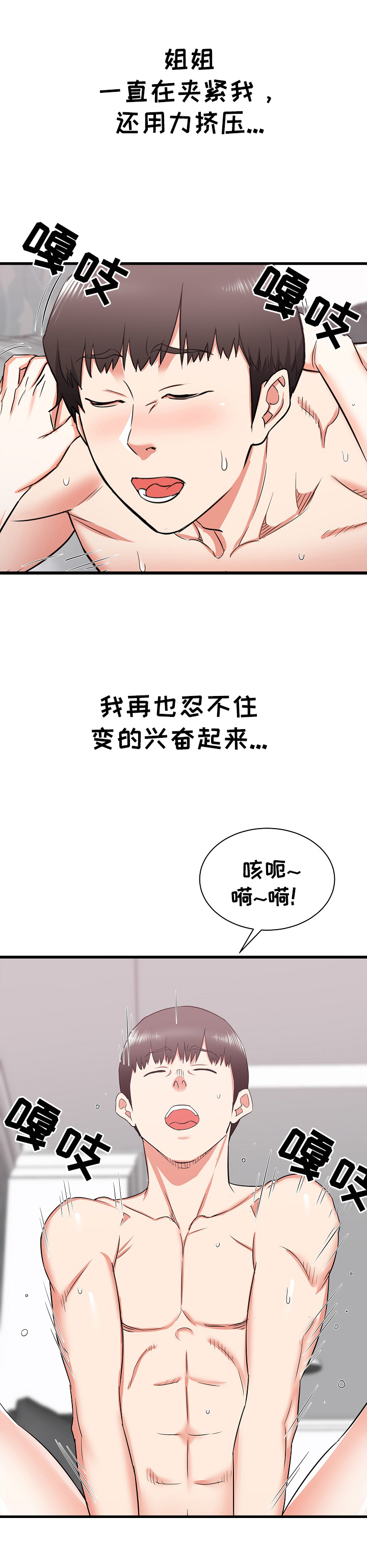 第23章：无措4