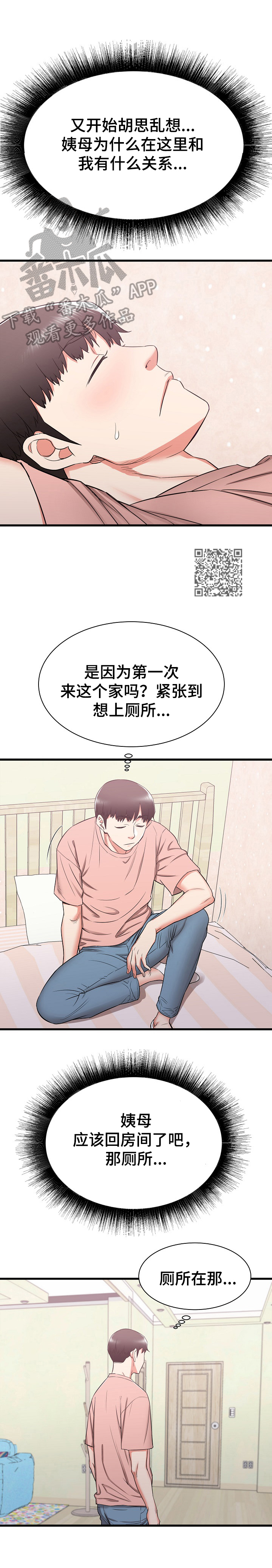 第28章：撞见7
