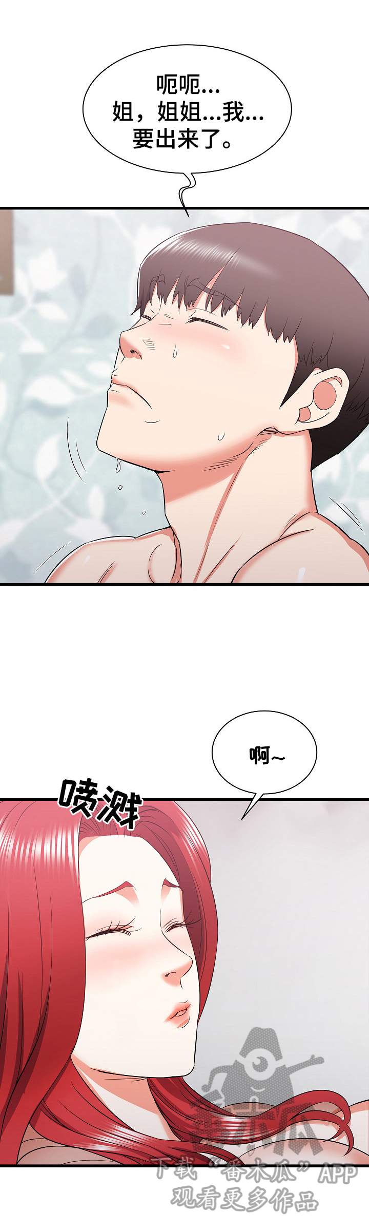 第23章：无措5