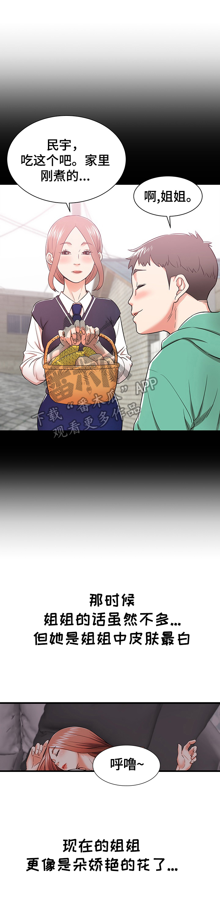 第7章：好奇5