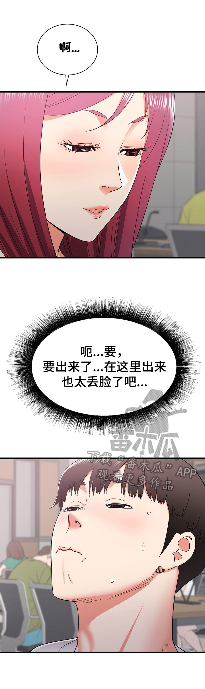 第25章：被盯上了4