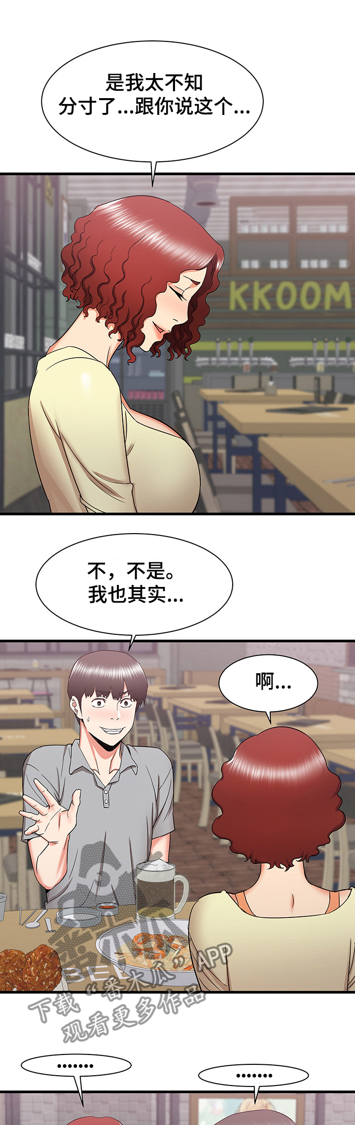 第48章：再见面0