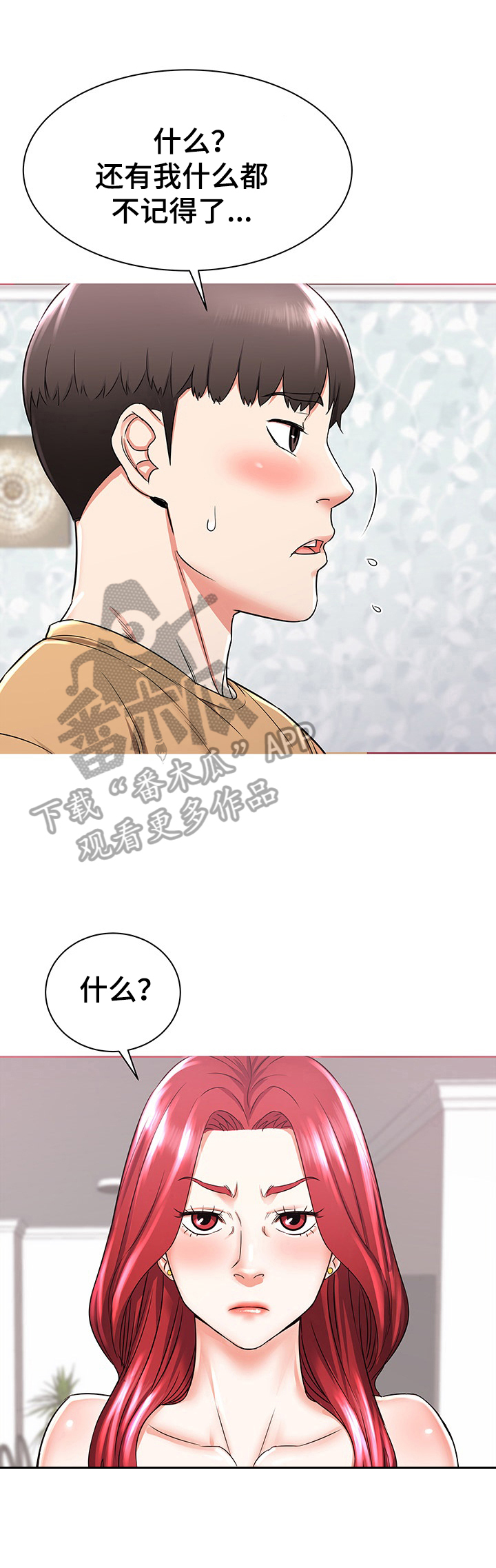 第3章：生气7