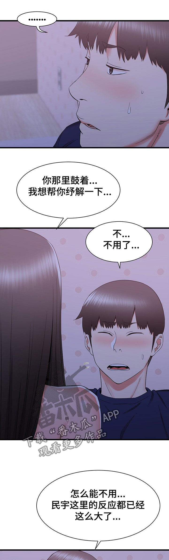 第42章：房间内的阿姨0