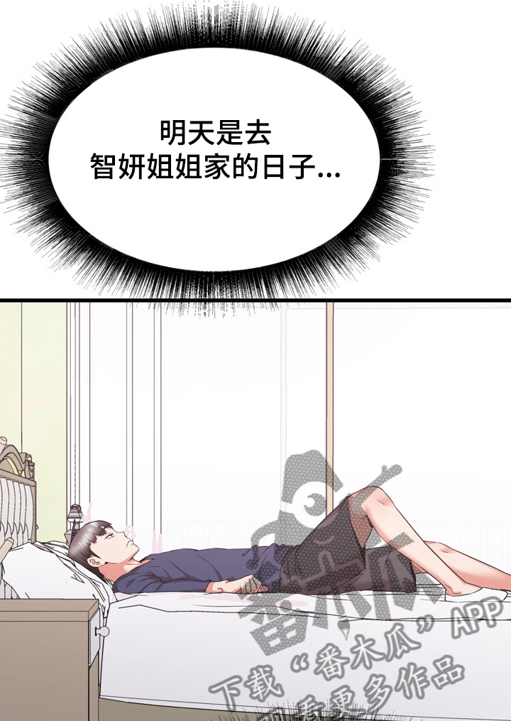 第64章：搬家 1