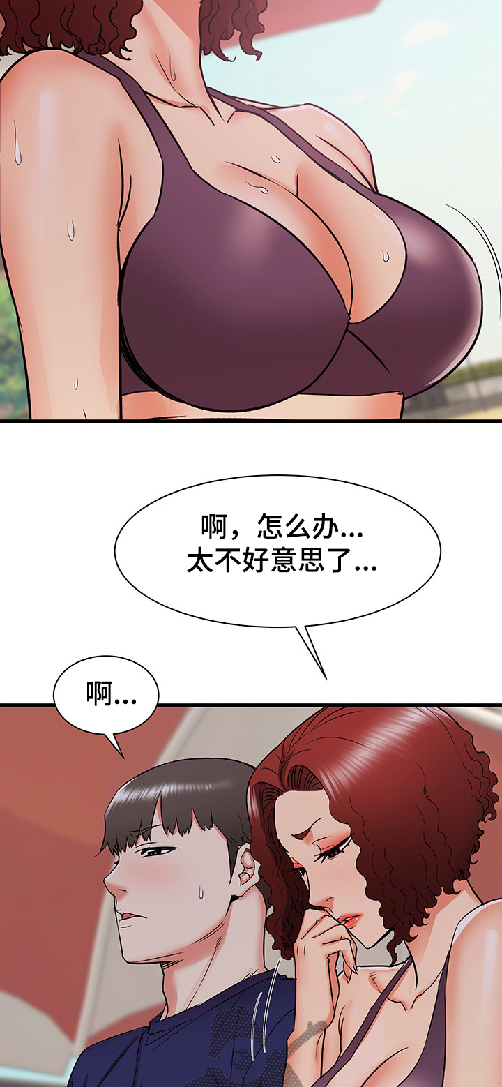 第39章：偷偷的二人12