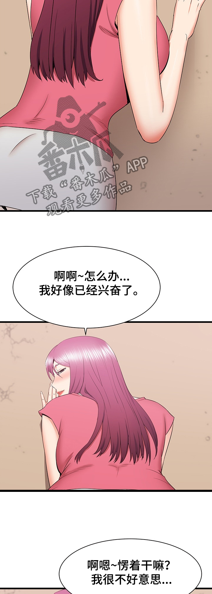 第57章：这种感觉1