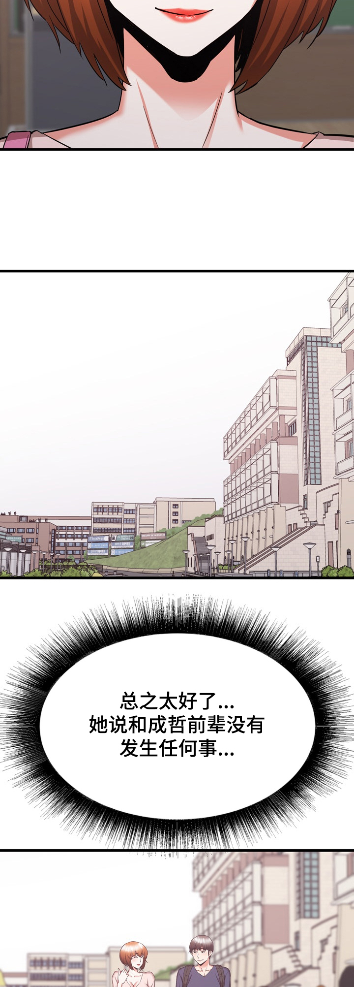 第63章：重归于好13