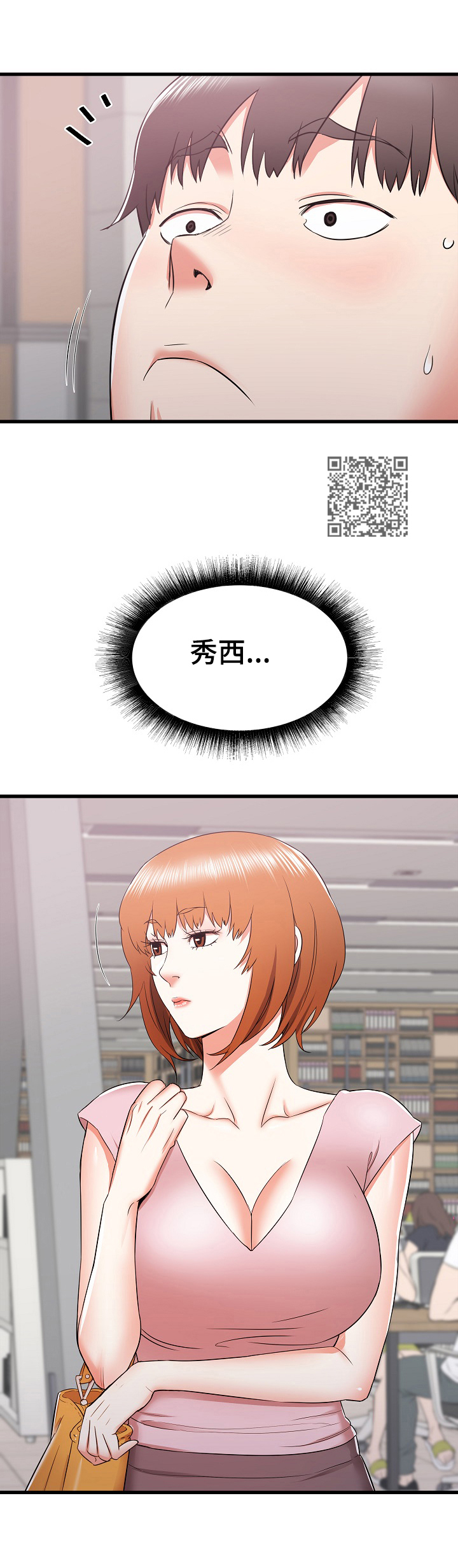 第25章：被盯上了5