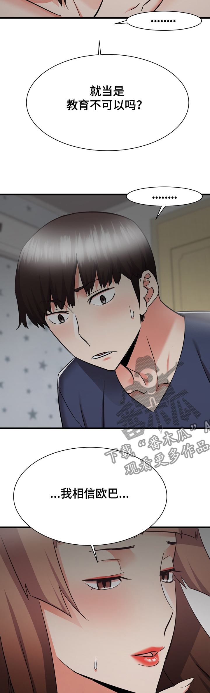 第71章：第一次2