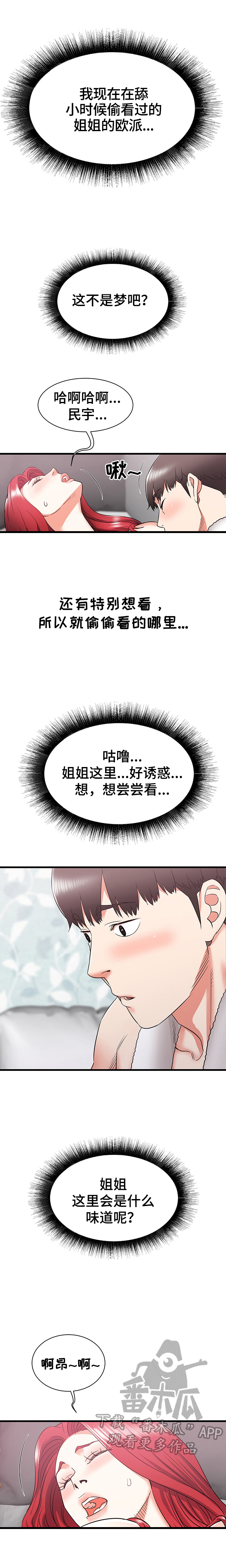 第22章：同意6