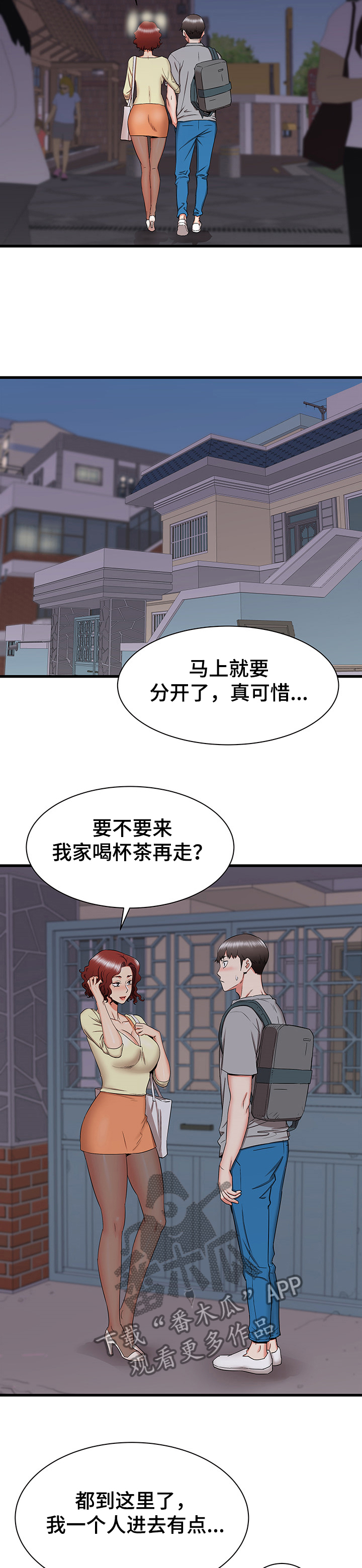 第51章：被迫中断9